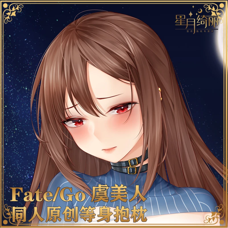 

Аниме Yu Mei-ren Fate/Grand Order FGO Dakimakura 2-сторонняя обнимающая подушка для тела чехол для косплея искусственная наволочка подарки XXQL