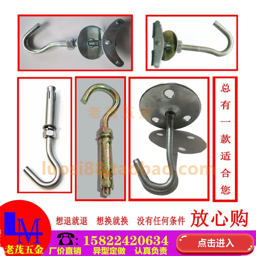  Потолок крючок для люстры с крючком расширительный винт корзина цветов