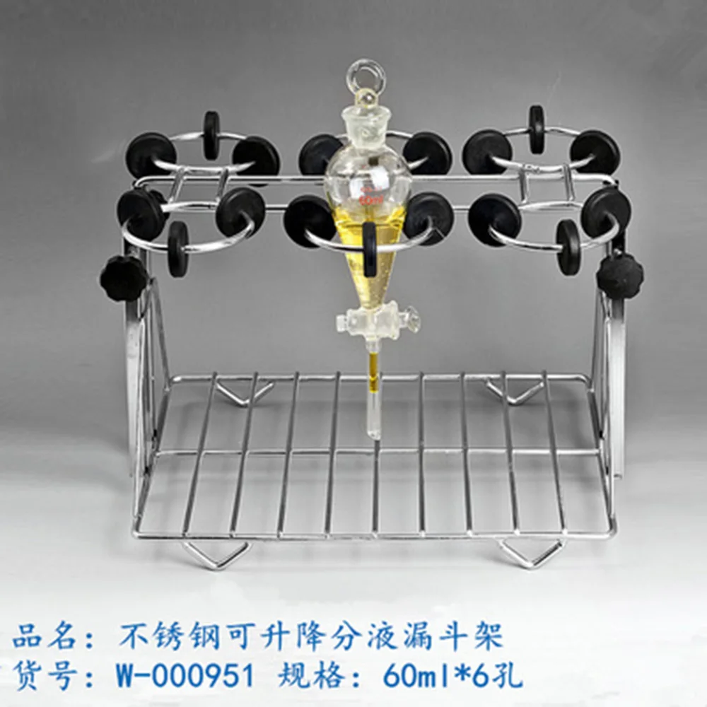 Stainless Steel Separating Funnel Stand For 60ml Separating Funnel 6 Holes ,Stand Can Go Up And Down, No Funnel Included