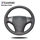 Черные сапоги из натуральной кожи чехол рулевого колеса автомобиля для Hyundai Elantra 2008 2009 2010