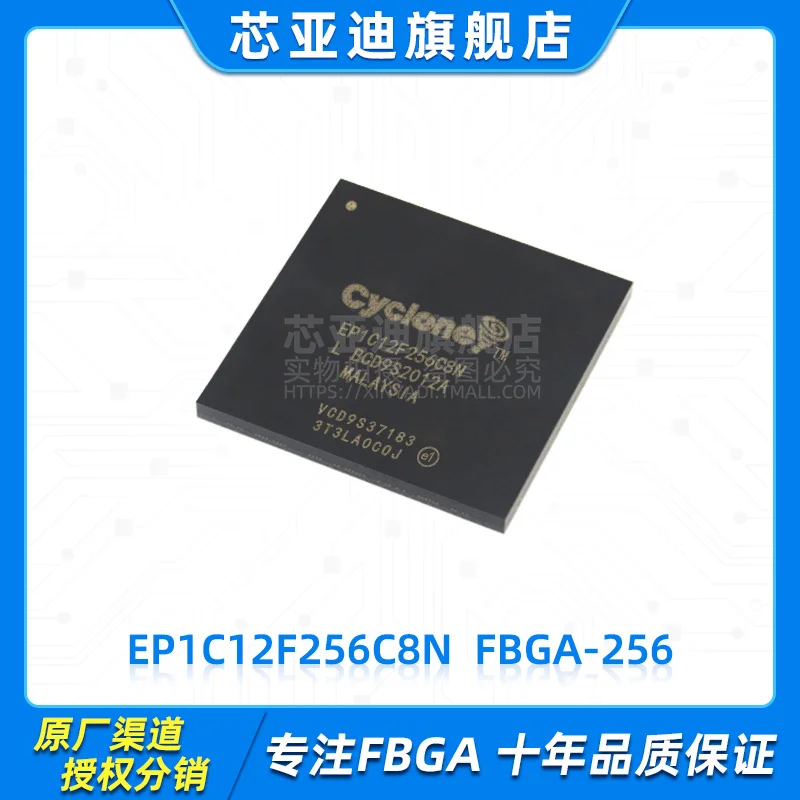 

EP1C12F256C8N FBGA-256 -FPGA