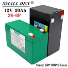 Набор литиевых батарей 12V2 0A + зарядное устройство 12,6 в, 3 А, 20 А, сбалансированный блок BMS, подходит для оборудования 12 В, игрушечных автомобилей, распылителей, уличных батарей