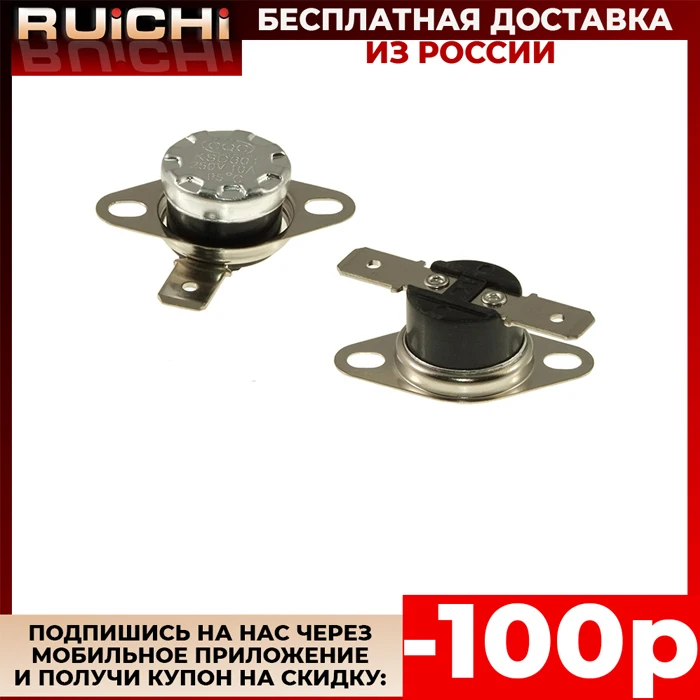 5 штук Термостат KSD301 100*C 10A NC | Обустройство дома