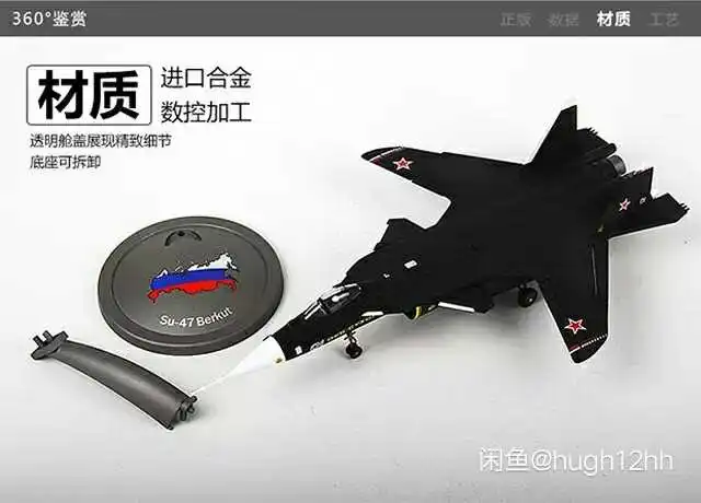 1:72 Su 47 золотисто желтое оформление полный статический декор коллекционные веера