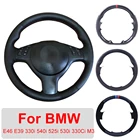 Ручное шитье под заказ  для BMW E46 E39 330i 540i 525i 530i 330Ci M3 2001-2014 кожаная искусственная кожа