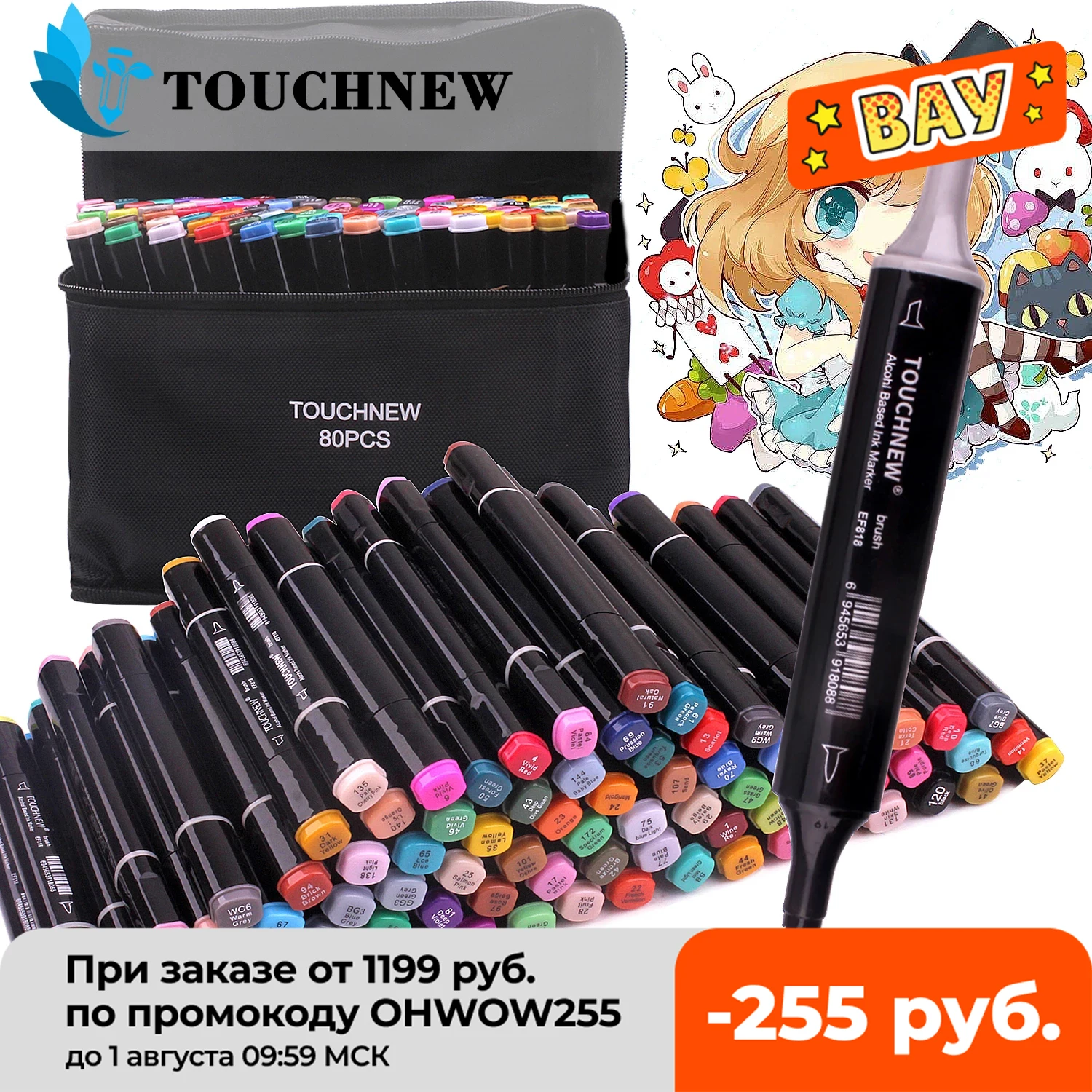 

TOUCHNEW 12/30/40/60 /80/168 Soft Brush Markers Pen Set Sketch Brush Markers Alcohol Based Markers Manga Drawing Animation