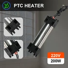200 Вт AC DC 220 В изолированный PTC керамический воздушный Нагреватель, запчасти для электрического нагревателя, энергосберегающий нагреватель, лампа нагрева, трубчатый провод