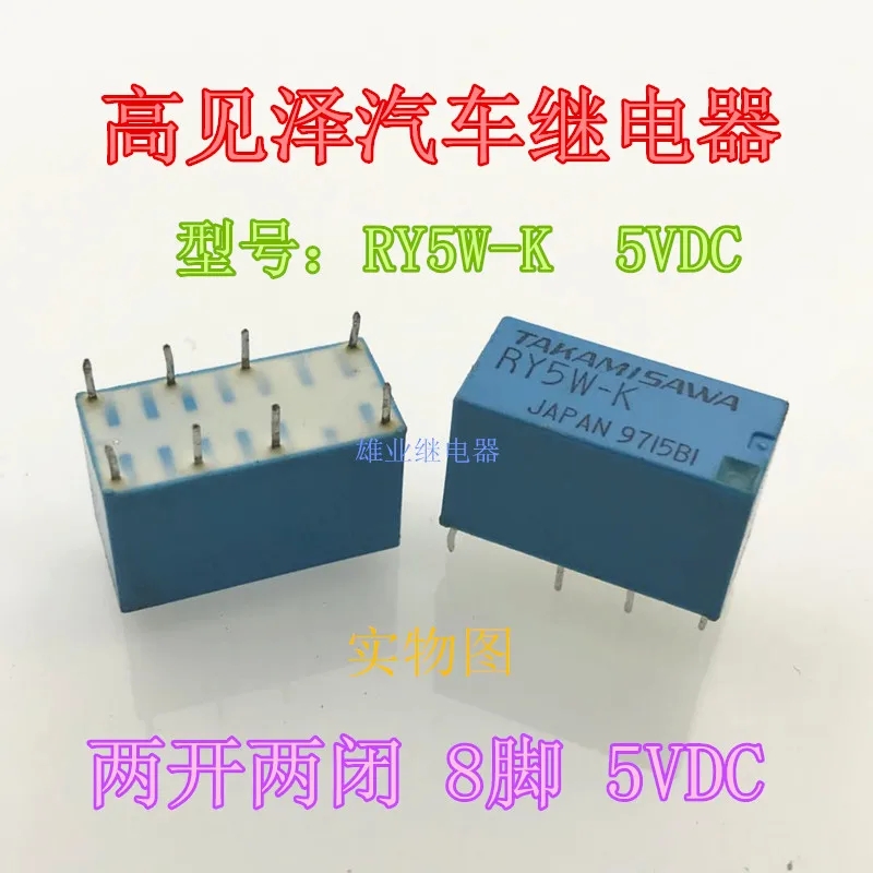 Фонарь 5VDC, реле DC5V, два открытых, два закрытых, 8-контактный фонарь
