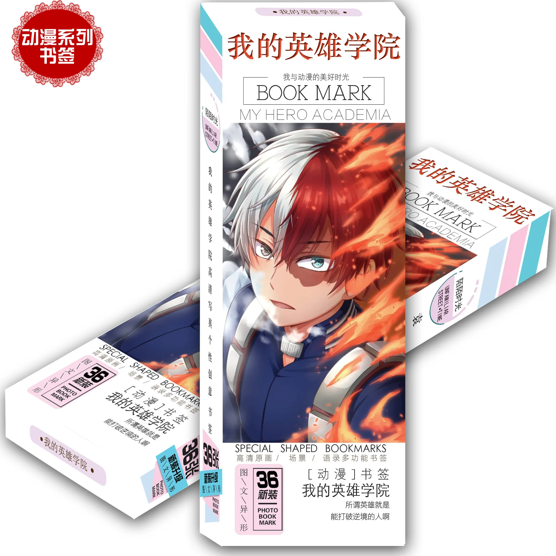 Бумажные закладки My Hero Academia 36 шт. случайный стиль модель в подарок | Игрушки и