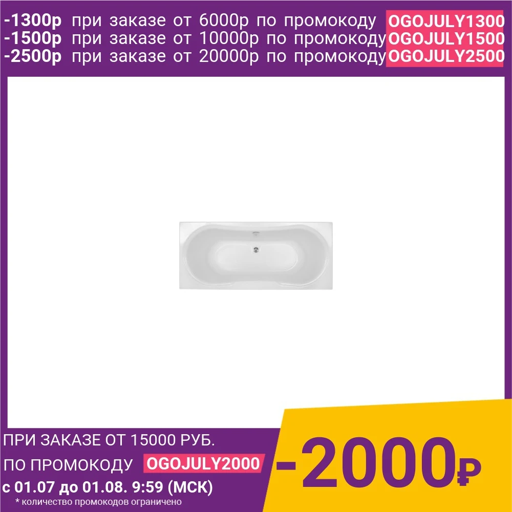 Акриловая ванна Aquanet Valencia 170x80 с каркасом без гидромассажа (213344)|Ванны и джакузи| |