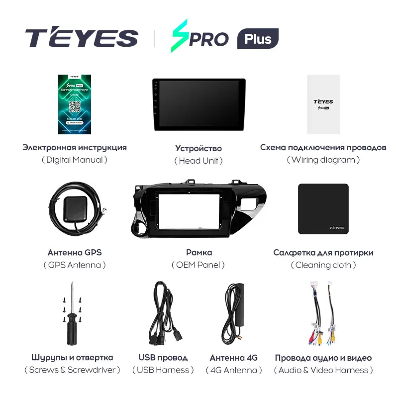 TEYES SPRO Plus Штатная магнитола For Тойота Хайлюкс Пикап Toyota Hilux Pick Up AN120 2015 - 2020 Android 10 до