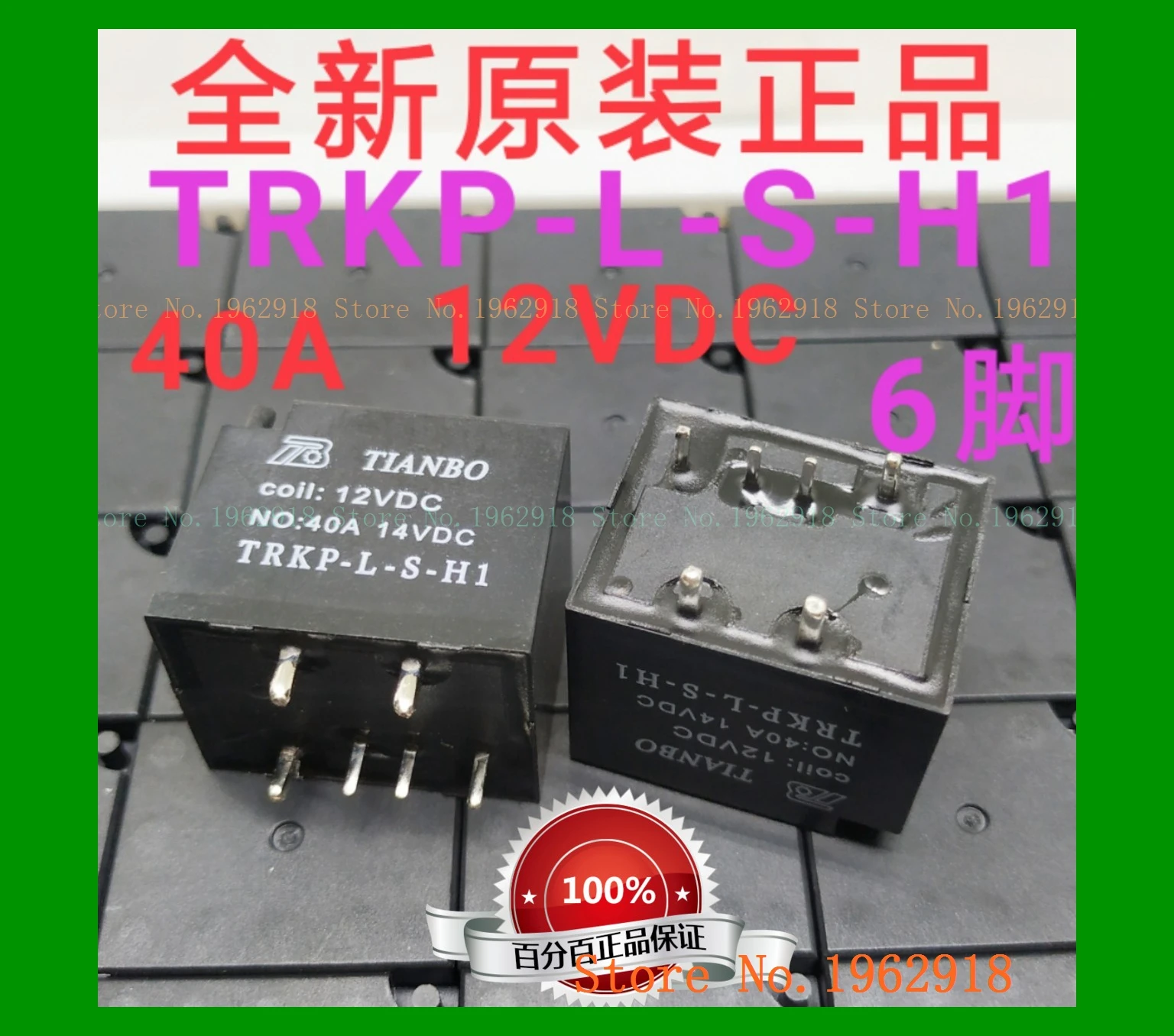TRKP L S H1 12VDC 40A 14VDC Новый|Реле| |