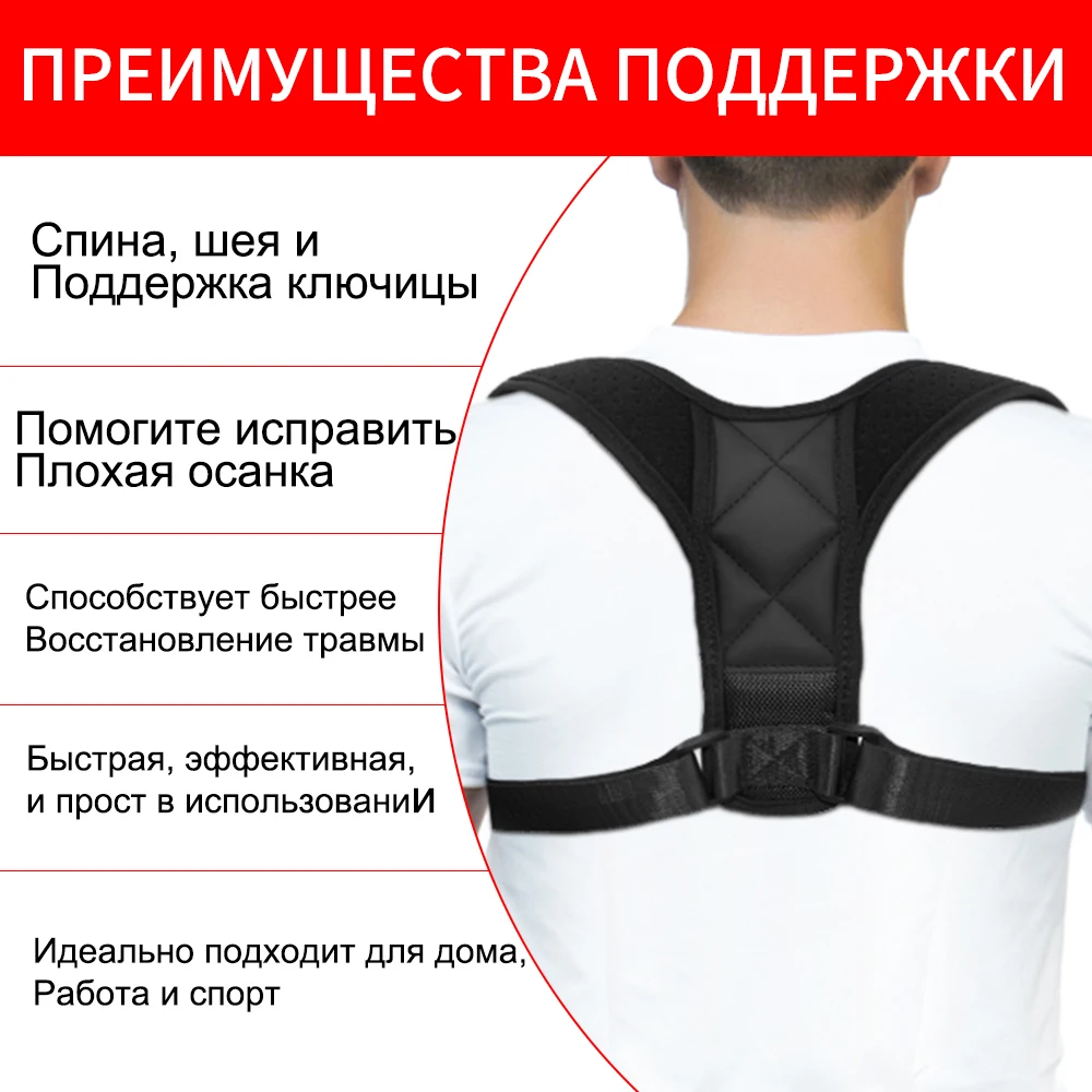 Прямая поставка, поддерживающий пояс, регулируемый Корректор осанки для спины, ключицы, позвоночника, спины, плеч, поясницы, коррекция осанки