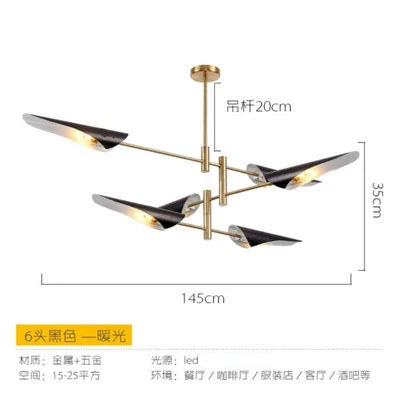 Black 6 lights Скандинавский пост-современный самолет люстра простой домашний модный стиль гостиная лампа креативный ресторан спальня вращающиеся лампы - Цвет абажура: Black 6 lights