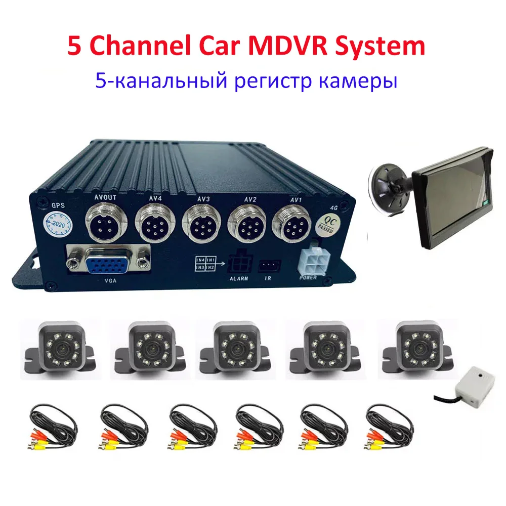 Экономичная Мобильная система видеонаблюдения с 5-канальной автобусной камерой
