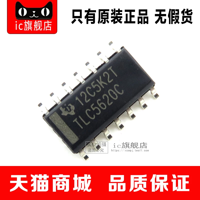 TLC5620CDR TLC5620 SOP14|Производительность чипов| |