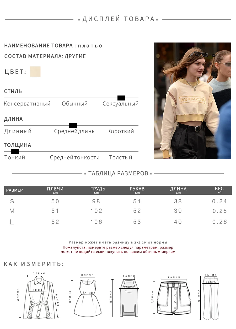 Weirdgirl женские балахоны с вышивкой, Модные женские повседневные укороченные топы, свитшоты, лоскутные, с круглым вырезом, с длинными рукавами, осень