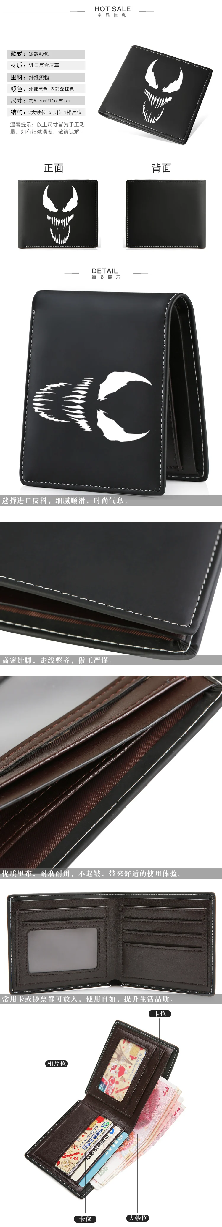 Веном косметическая сумка для денег женский короткий кошелек|Мужские кошельки| |