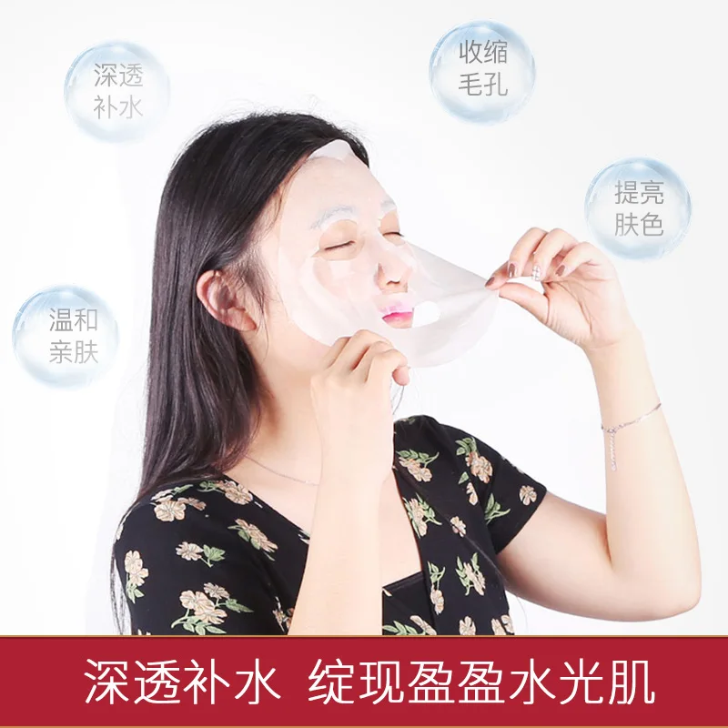 Маска женское пополнение увлажнение отбеливание удаление акне печать оспы