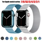 Магнитный ремешок для Apple watch 45 мм, 41 мм, 44 мм, 42 мм, 40 мм, 38 мм, металлический ремешок для iwatch Apple watch 7 SE, 6, 5, 4, 3, 2