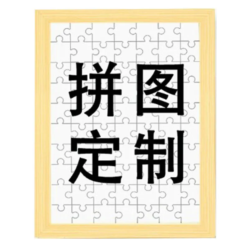 

Wooden Puzzle 1000 Pieces 500 Pieces Puzzle Personality Portrait Puzzle Foreign Trade Neutral Printing Outer Box Packaging