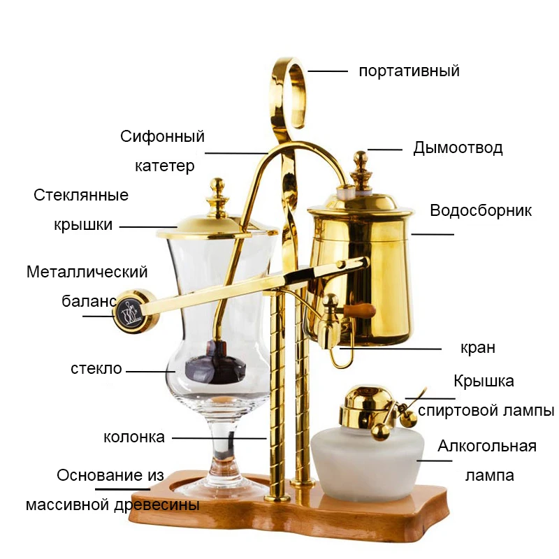 Новая капельная королевская балансирующая сифонная кофемашина/кофейная машина
