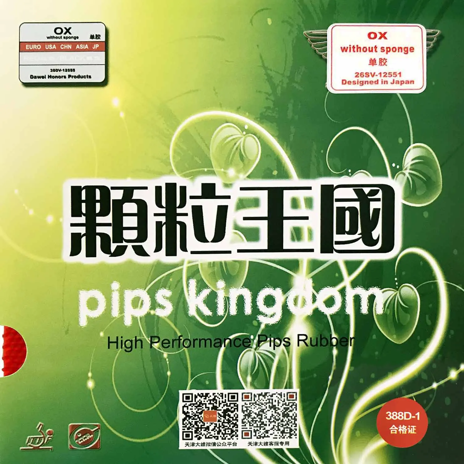 Dawei 388D-1 длинный Pips-Out Настольный теннис PingPong Резина без губки