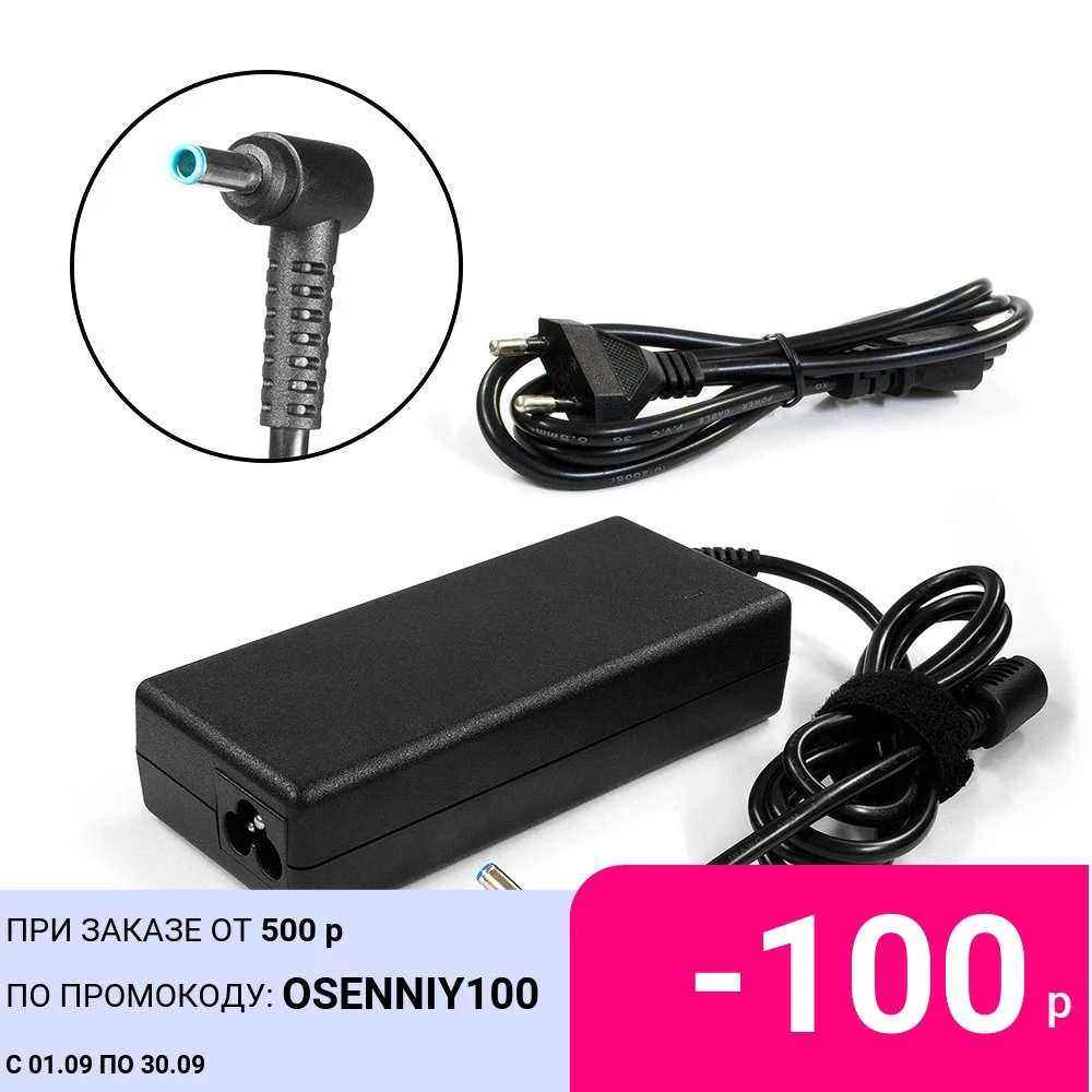 Зарядное устройство для ноутбука HP Pavilion 19 5 в 4 А 90 Вт 3 0*710413 мм ноутбуков 14 15 PPP012C-S