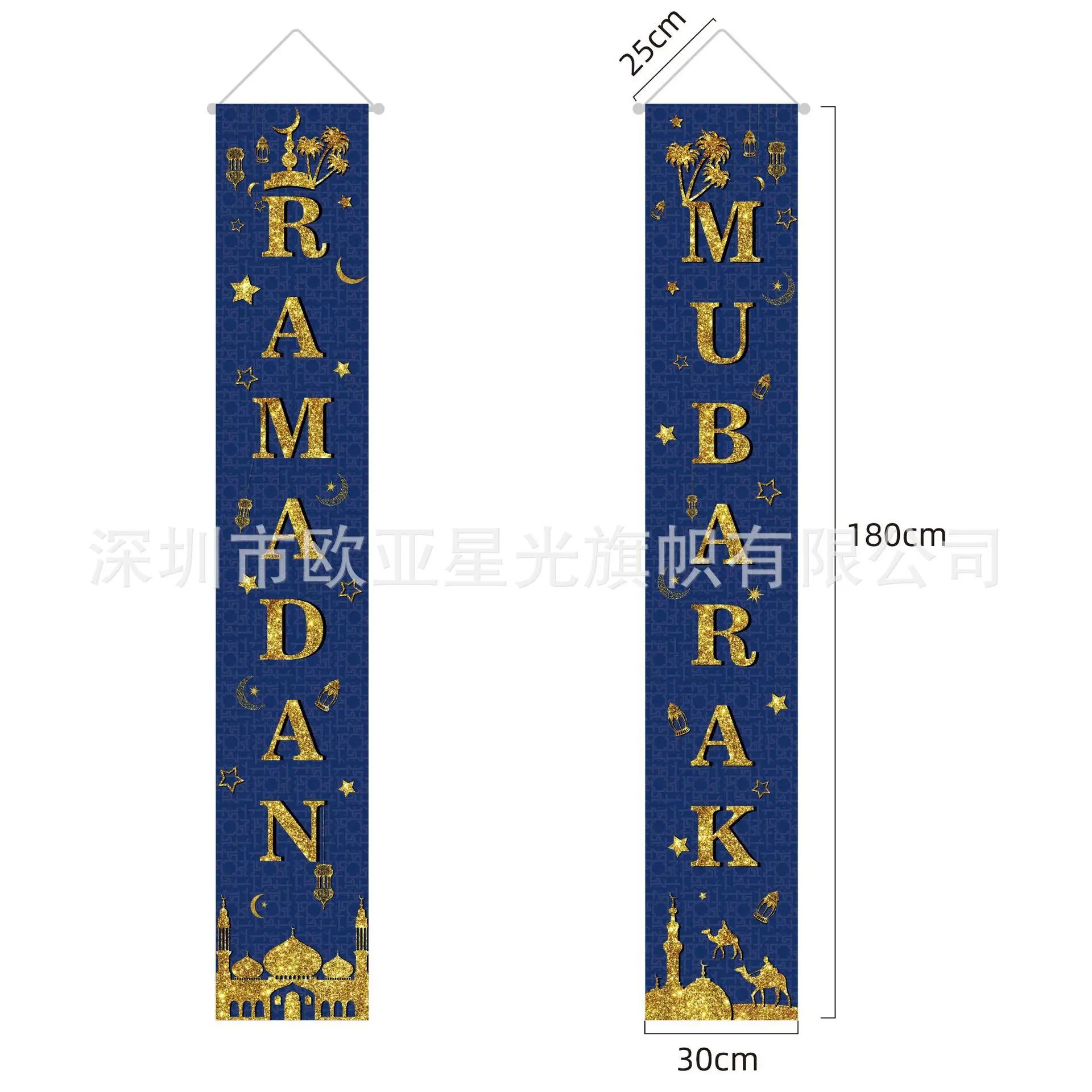 

New muslim Eid al-Fitr party decoration couplets without shipping 4.2