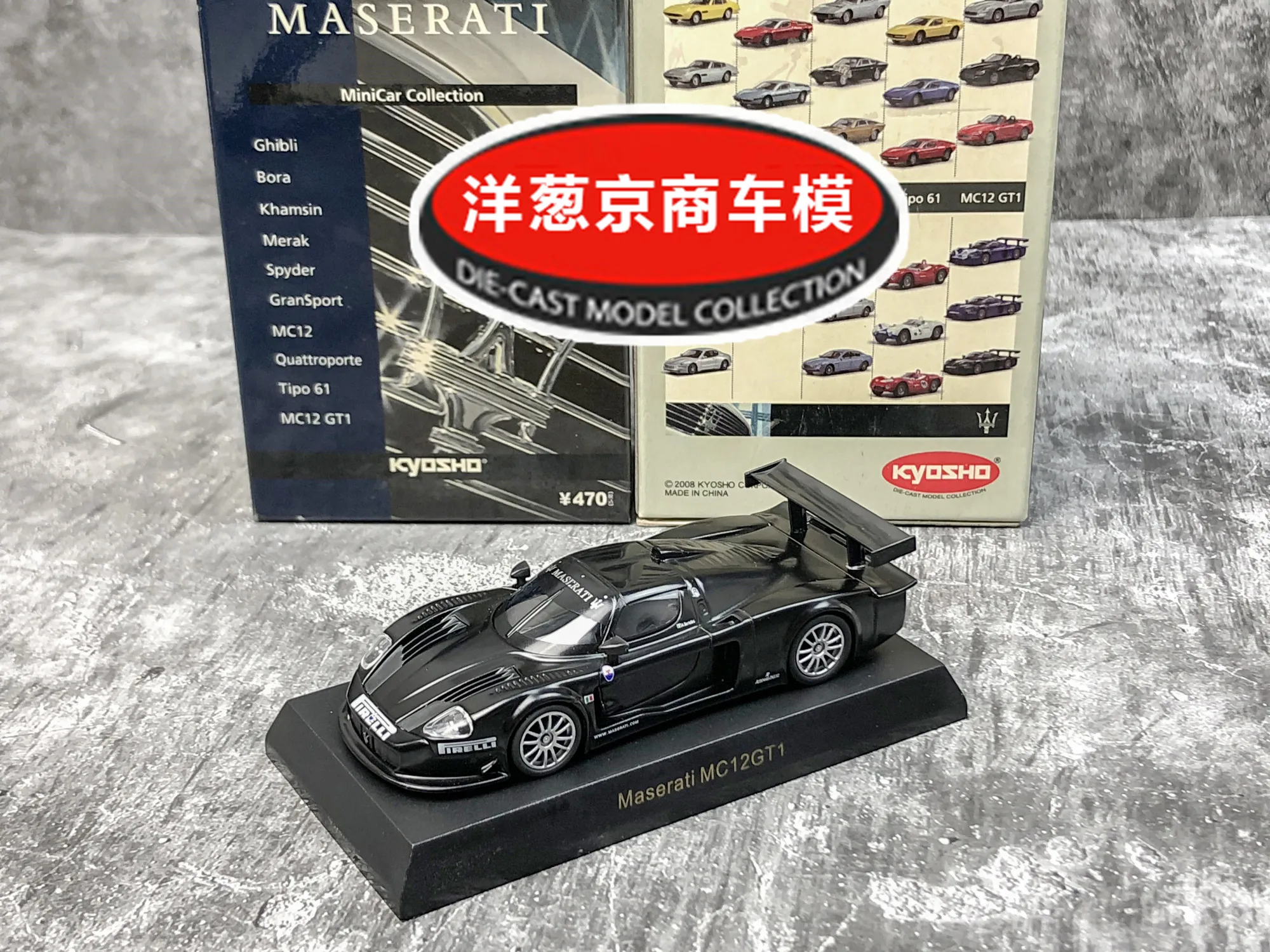 Коллекция литых под давлением моделей средних двигателей Kyosho Maserati MC12 GT1 модель