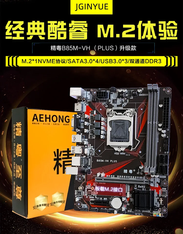 

B85 Motherboard HDMI VGA SATA III USB 3.0 DDR3 16G Memory M.2 NVMe SSD For Intel LGA1150 CPU I3 I5 I7 CPU Desktop Mainboard 1150