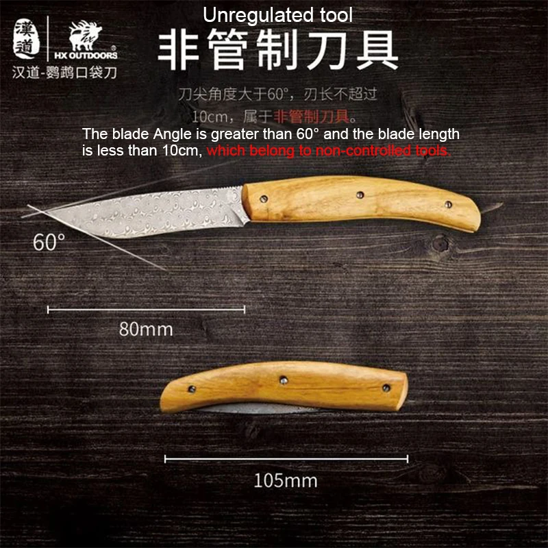 Карманный нож Hando из дамасской стали для попугая портативный тактический