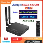 ТВ-приставка UGOOS AM6B Plus, S922X-J ГГц, Android 9, ИК, 4G 32 ГБ, Двойной Wi-Fi, 2,2 M, BT5, медиаплеер, Поддержка Dolby Atmos  (Winter sale Promo code: ZIMASALE1000   -1000P)