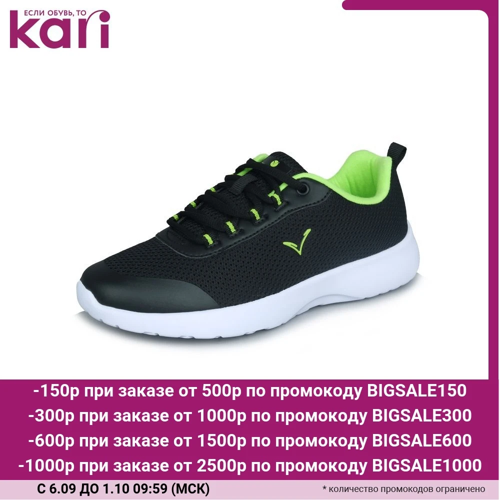 Детские кроссовки TimeJump для мальчиков K1791-1 | Спорт и развлечения