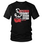 Виктор Цой Kino футболка для мужчин Графический футболки 100% хлопковая футболка с короткими рукавами с рисунком из русского рок группы Легенда Футболка идея подарка для одежды