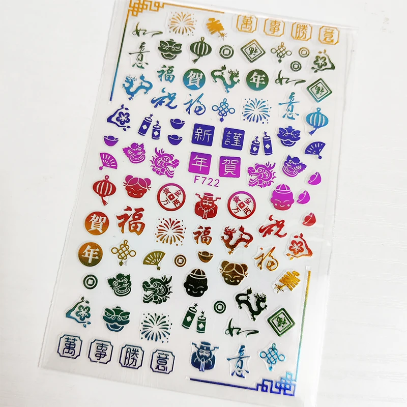 

3D наклейки для ногтей, самоклеющиеся наклейки для ногтей, цветной фонарик, китайский наклейки с драконом, для маникюра, украшения для ногтей