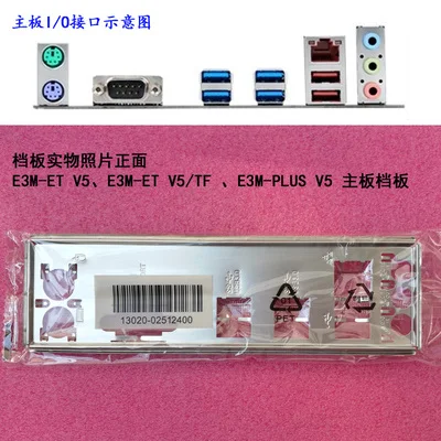 

Новая задняя панель I/O для материнской платы ASUS E3M-ET V5, E3M-ET V5/TF, E3M-PLUS V5, просто защитная задняя панель