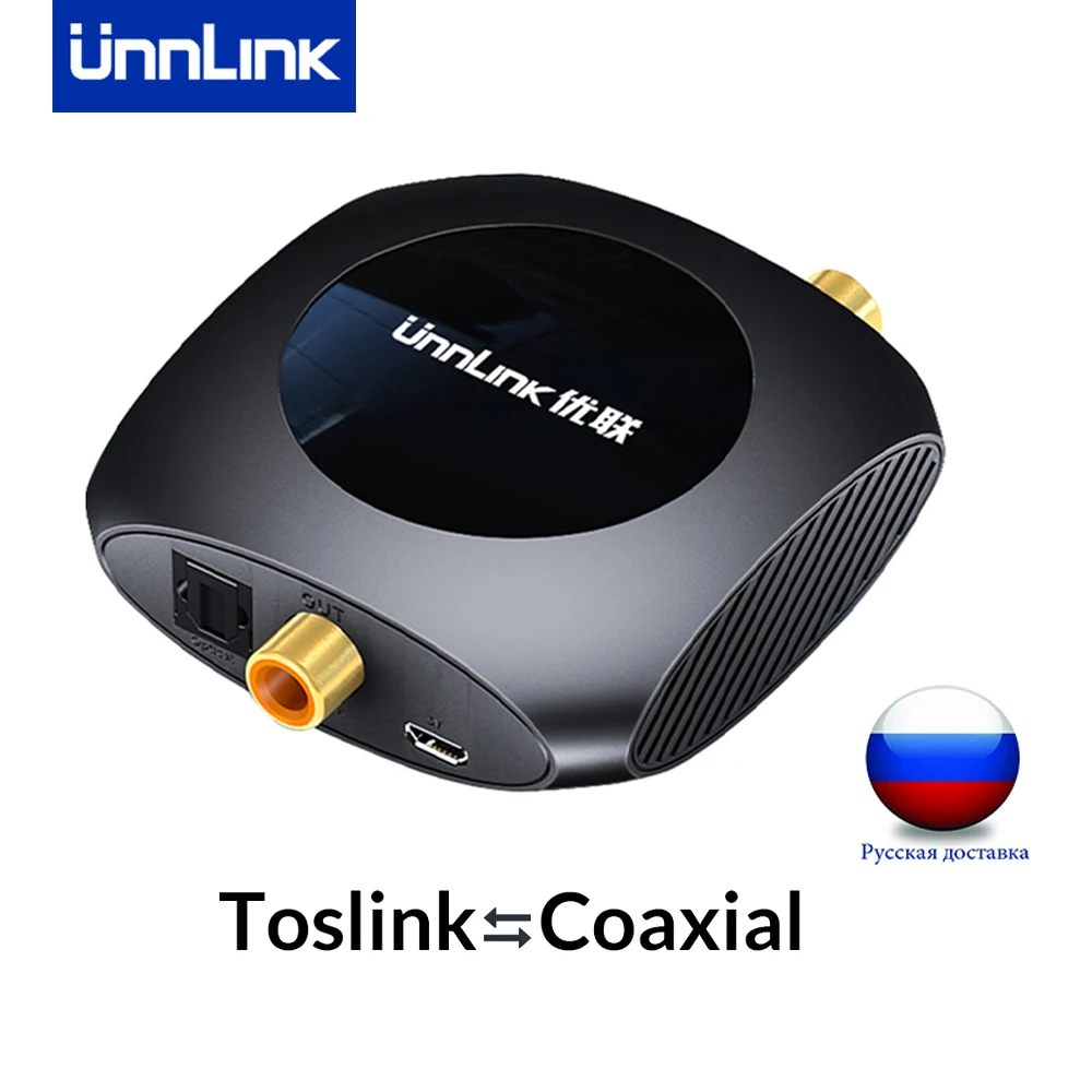 Unnlink HiFi 5 1 аудио преобразователь Оптический Toslink коаксиальный двунаправленный
