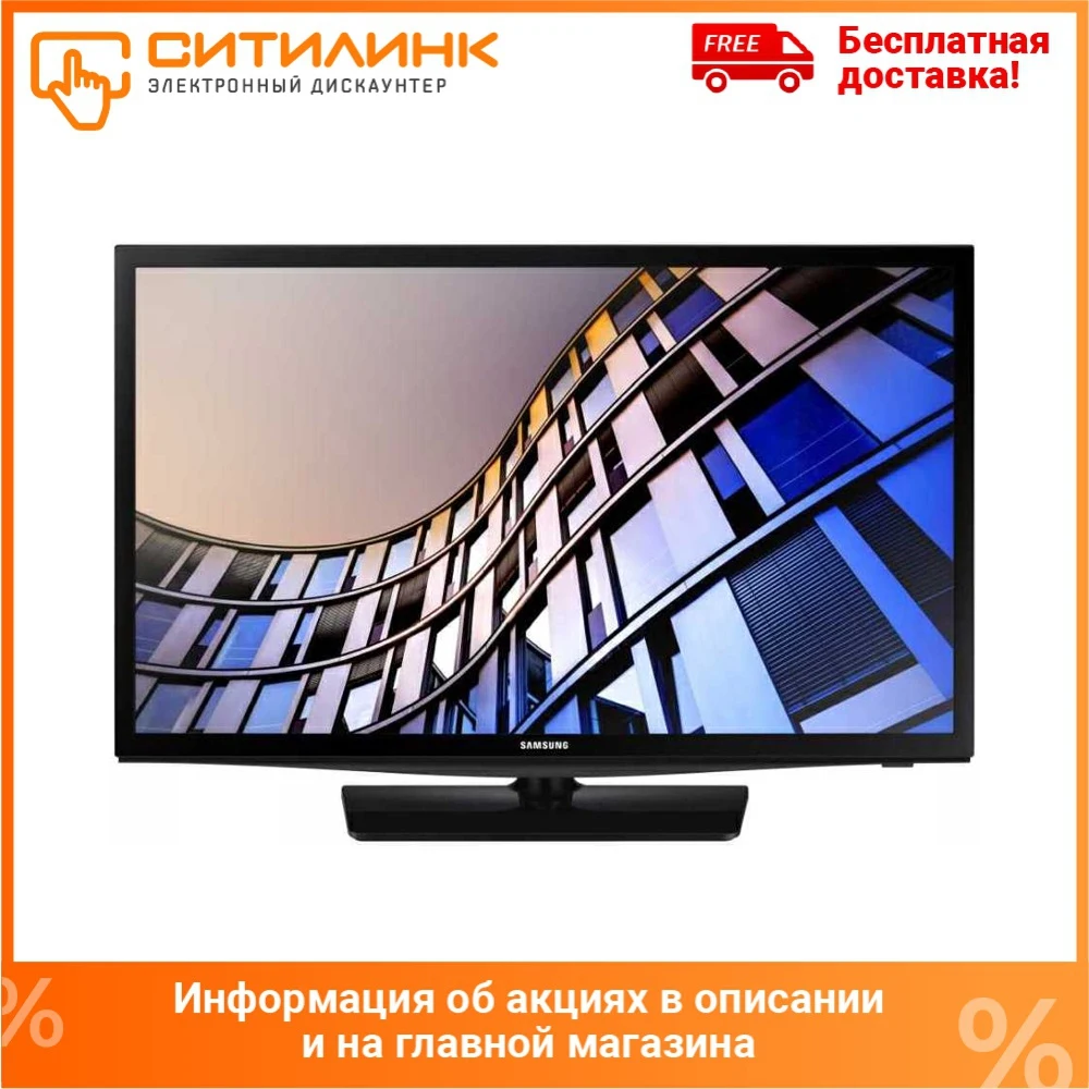 LED телевизор SAMSUNG UE28N4500AUXRU HD READY (720p)|Телевизоры| |