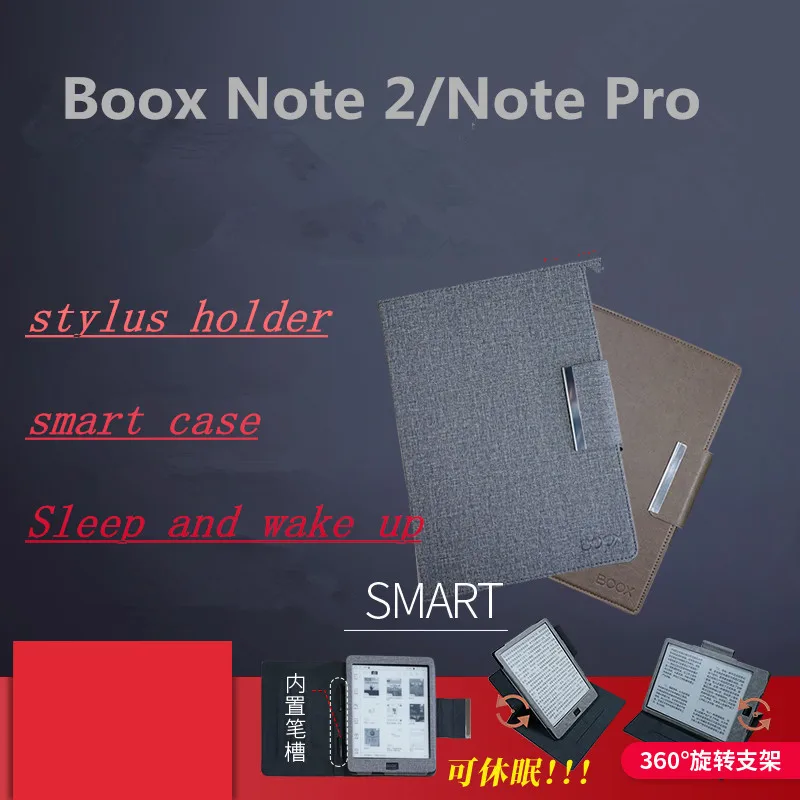 Чехол Boox Note 2/Note Pro встроенный чехол для электронной книги с подставкой умный
