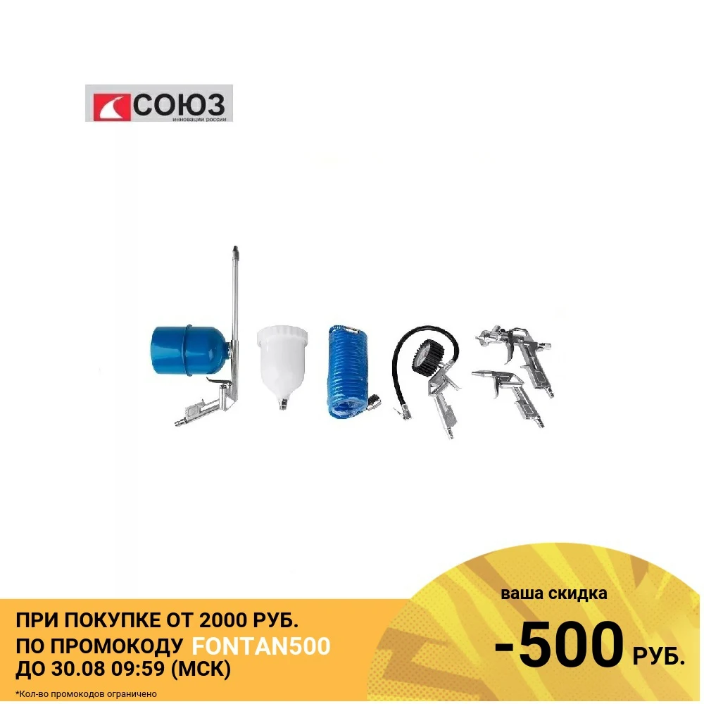 ВКС-9316-99 Аксессуары для компрессора СОЮЗ 5 наименований верхний бачок |