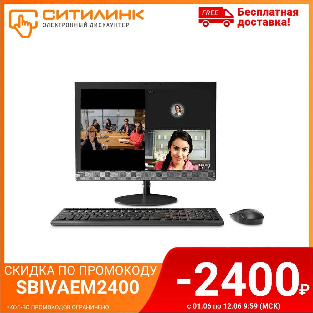 Моноблок LENOVO V130 20IGM 19.5&quot WXGA+ Intel Pentium J5005 4 Гб 500Гб HDD UHD 605 10RX001LRU|Системные блоки| |