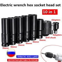 electric wrench 10pcs screwdriver hex socket head kits set for impact wrench drill