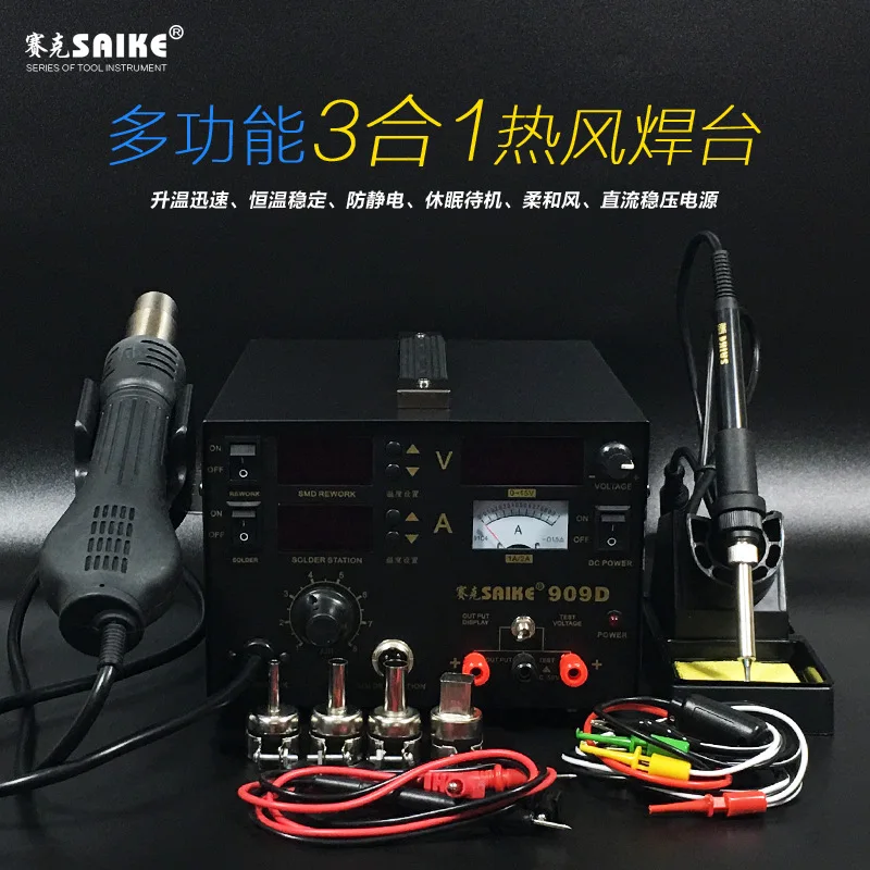 Паяльная станция Saike 909d источник питания 3 в многофункциональный 220 В или 110 +/ 1 C