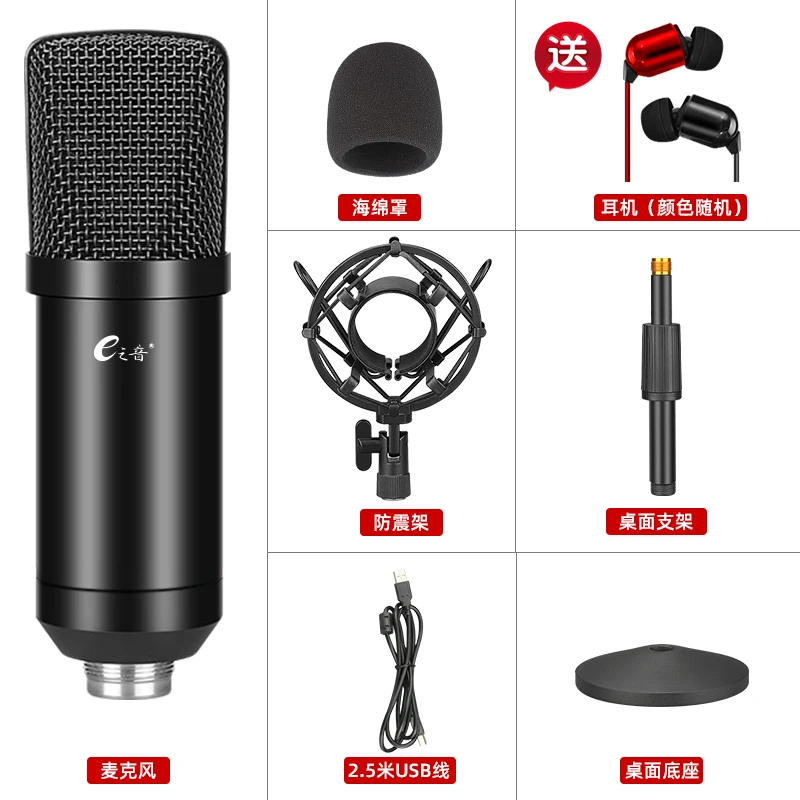 

Computer desktop notebook recording and dubbing dedicated live singing video conference usb interface condenser microphone