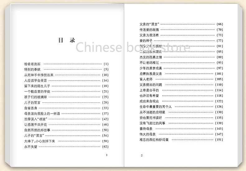 Набор из 4 детских книг для чтения в китайском стиле|book chinese|novel bookschinese book |