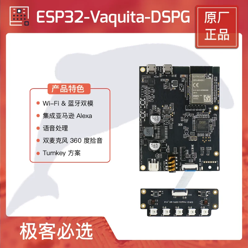 

ESP32-Vaquita-DSPG ESP32 wifi Bluetooth dual mode voice processing voice development board Alexa solution
