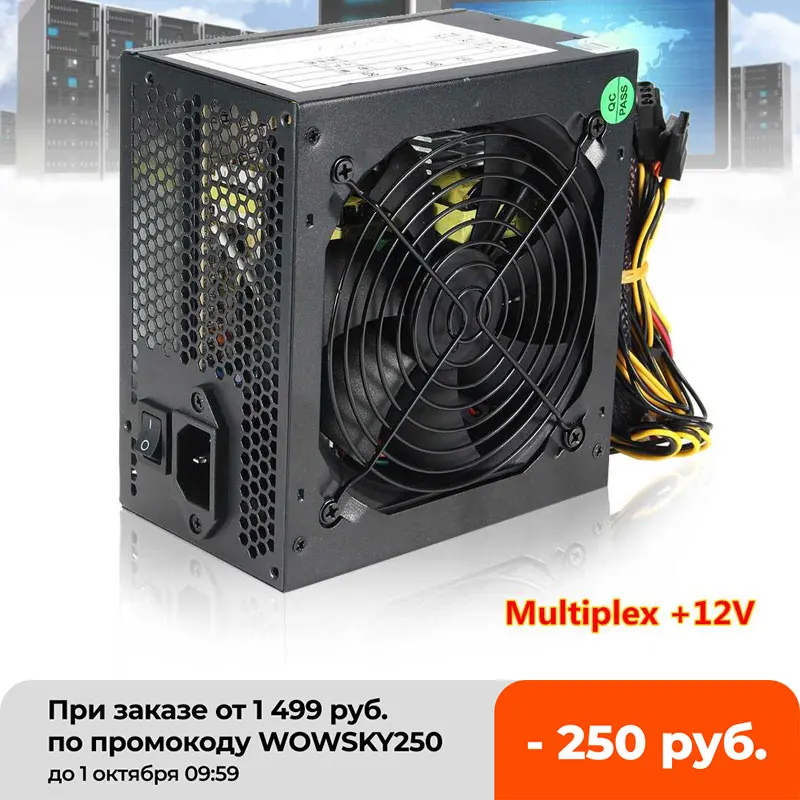 Блок питания для игрового ПК 600 Вт черный тихий блок с вентилятором 120 мм 20/24