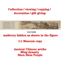 collection viewing copying decoration gift giving ancient chinese art the ming dynasty shen zhou purple mulberry hid