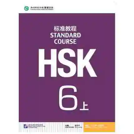 

Chinese Standard Course HSK 6 Volume A - Chinese Mandarin HSK Standard Tutorial Students Textbook